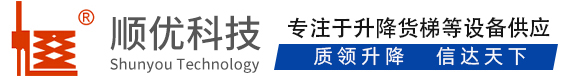 昆山顺优升降科技有限公司