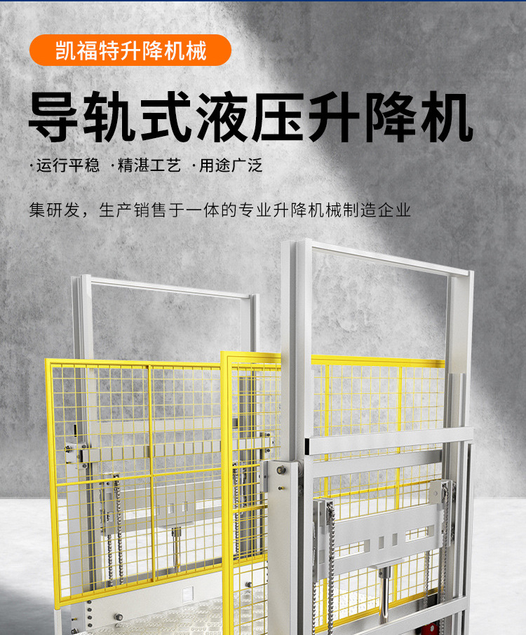 昆山液压货梯厂家一站式服务内容